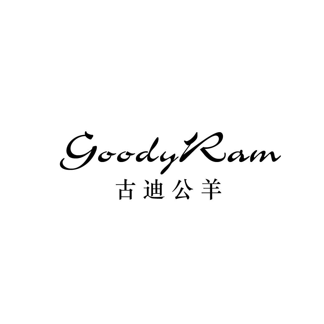 转让商标-GOODYRAM 古迪公羊
