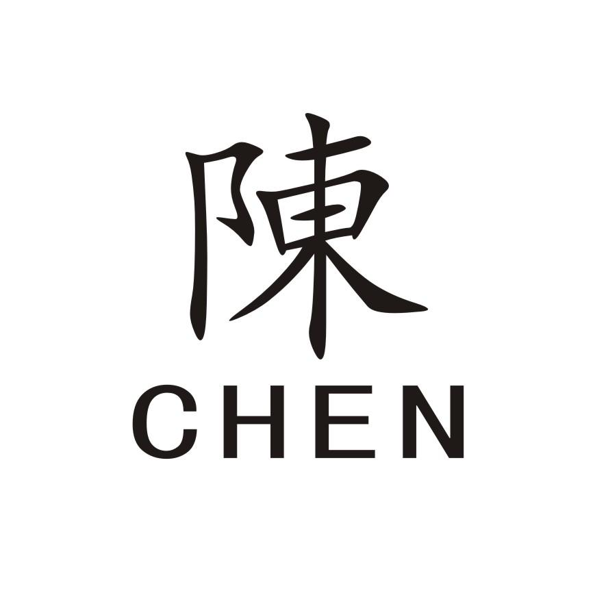 商标文字陈商标注册号 55890235,商标申请人桐庐和润水暖器材厂的商标