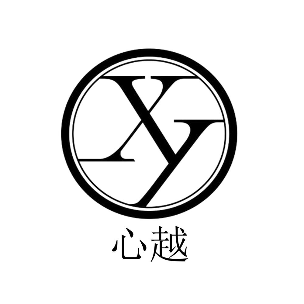 商标文字心越 xy商标注册号 55669171,商标申请人林沙的商标详情 - 标