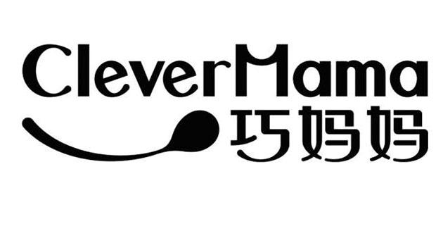 商標文字clevermama 巧媽媽商標註冊號 56037903,商標申請人福建省