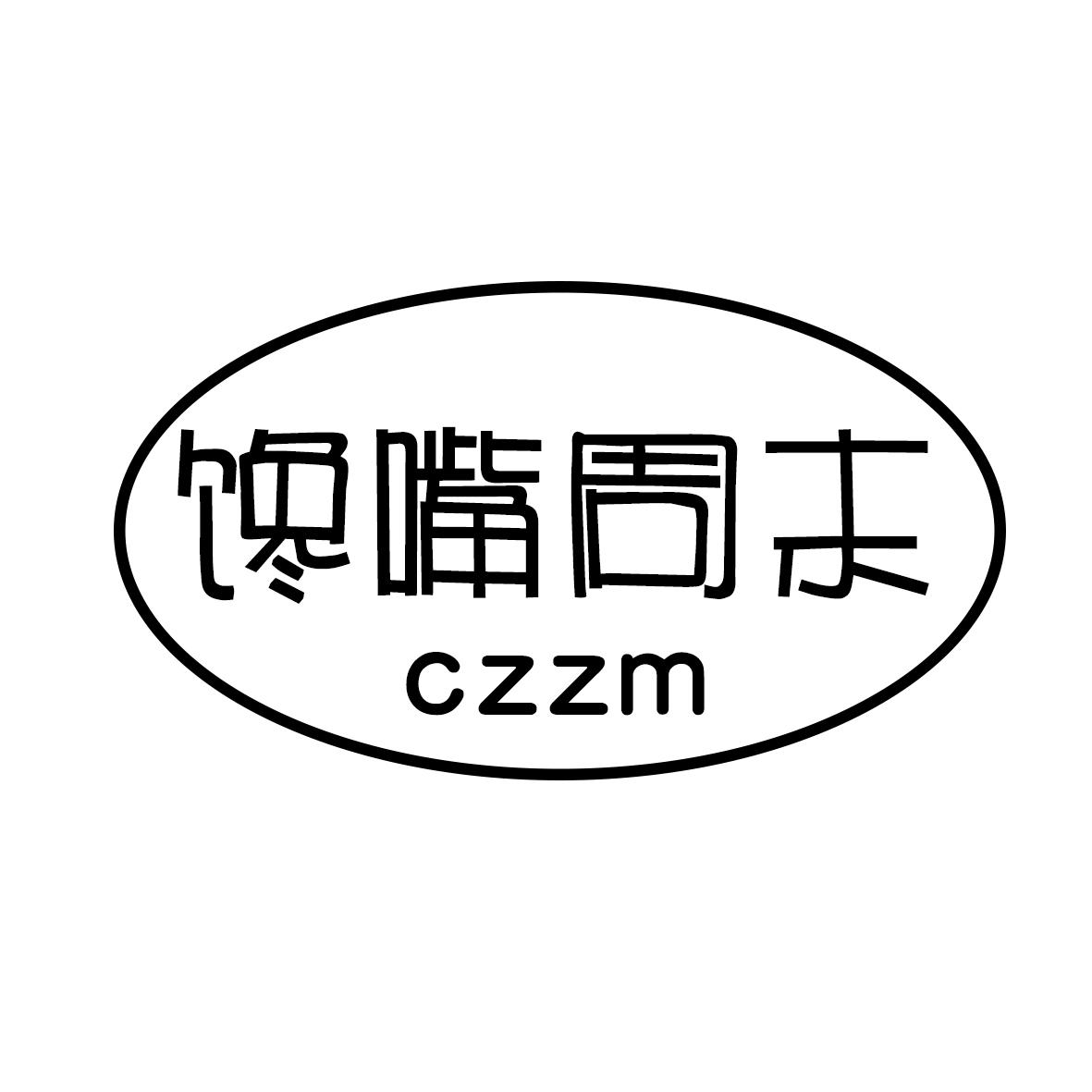 转让商标-馋嘴周末 CZZM