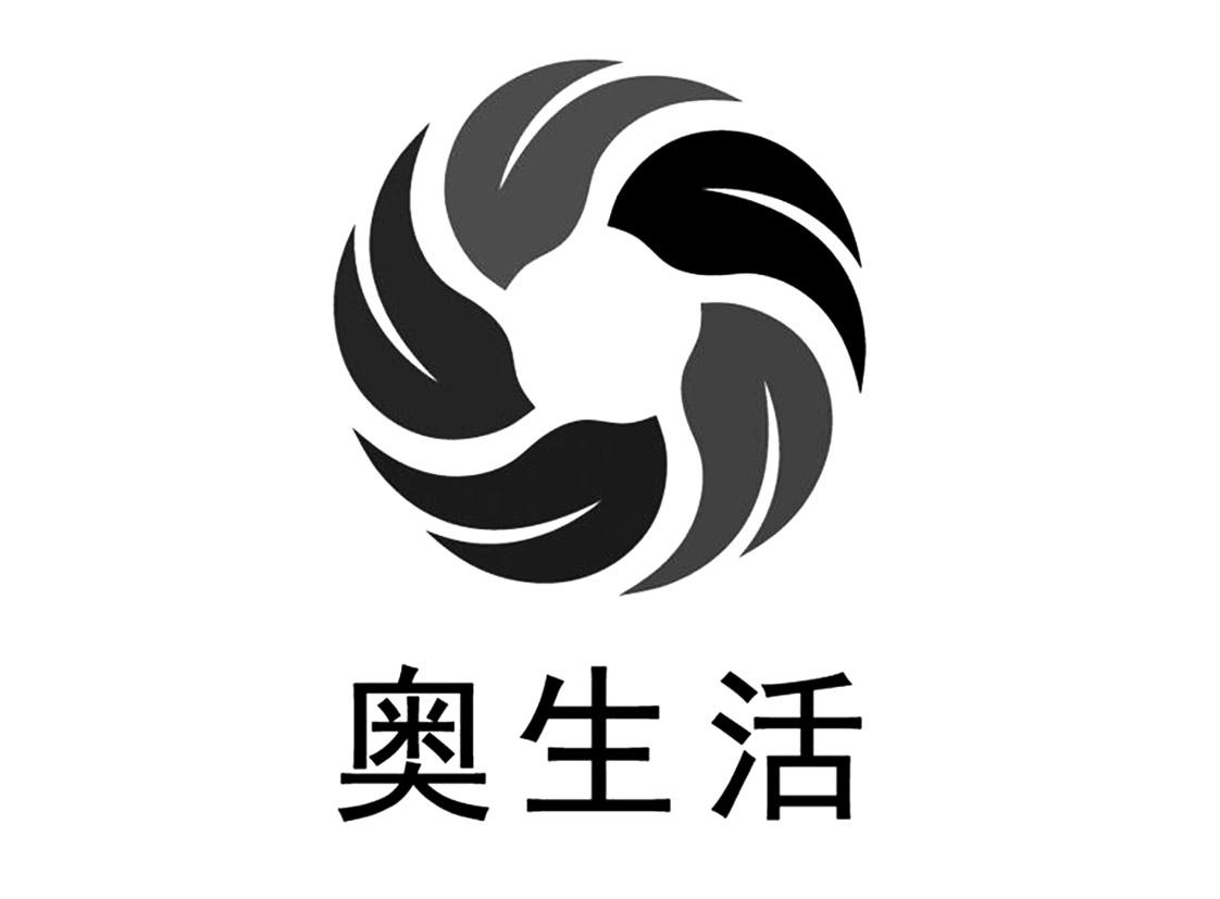 商标文字奥生活商标注册号 60176104,商标申请人桂林东禾国际文化传播