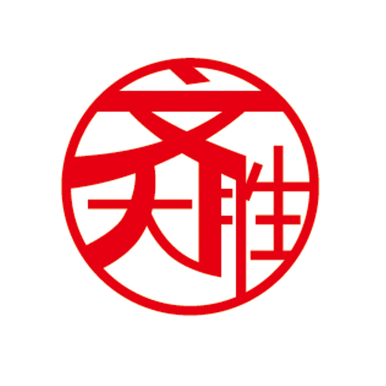 商标文字齐大胜商标注册号 47327475,商标申请人广东齐大胜人力资源