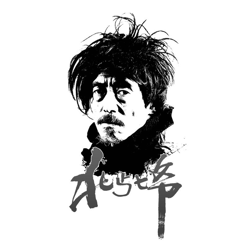 商标文字北丐七爷商标注册号 48198597,商标申请人临湘市华鹭户外渔具