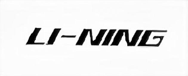 LI-NING商标标样