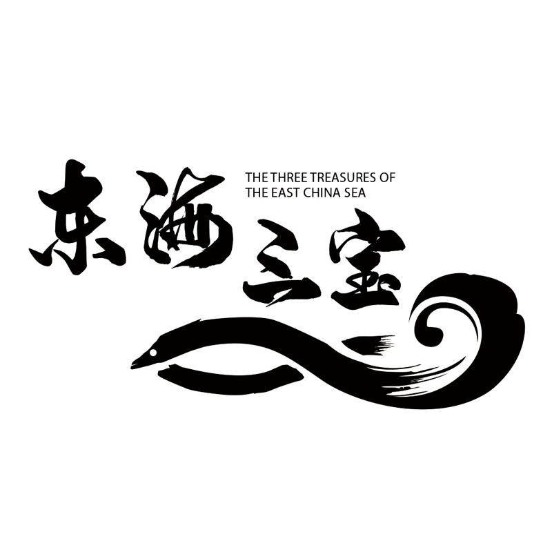 商标文字东海三宝 the three treasures of the east china sea商标