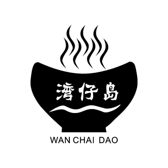商标文字湾仔岛 wan chai dao商标注册号 32238300,商标申请人深圳市