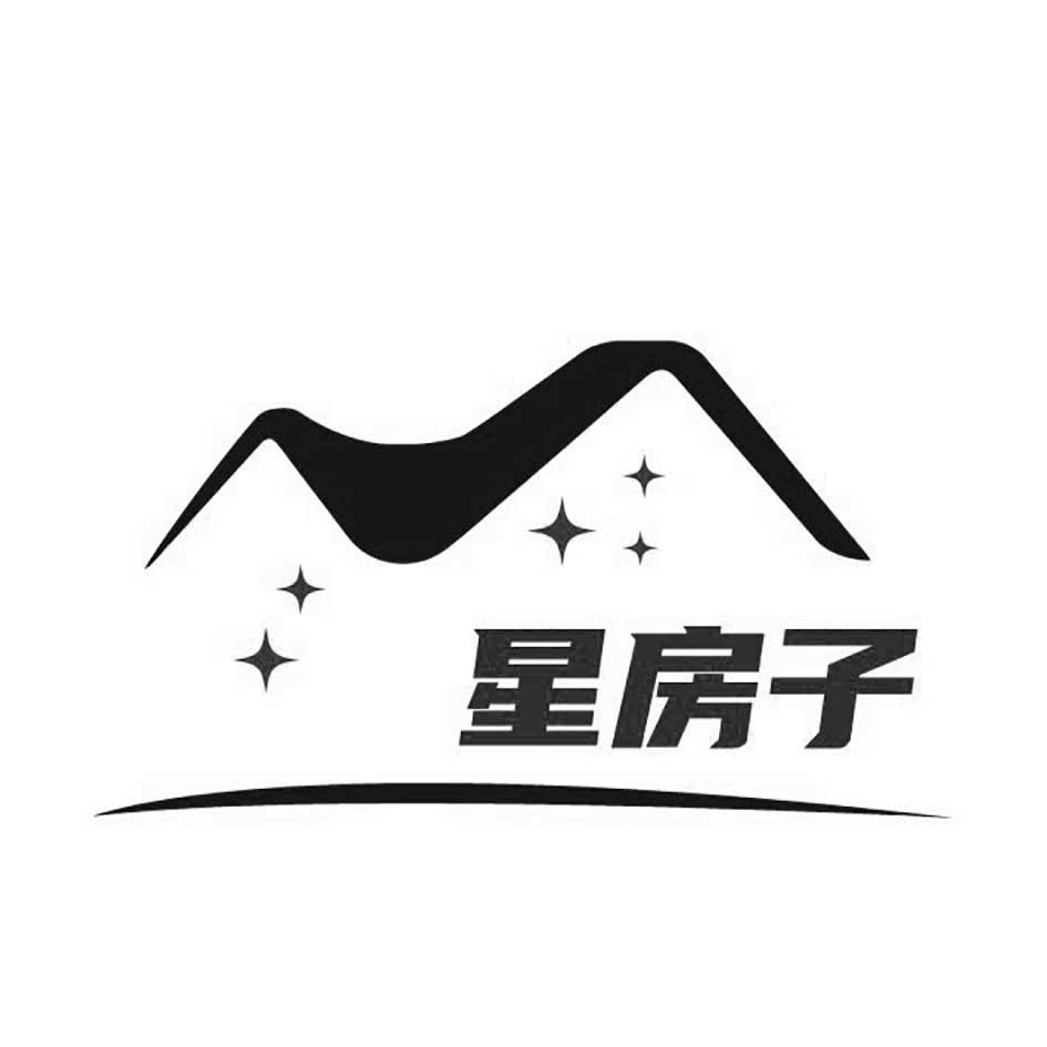 商标文字星房子商标注册号 45737835,商标申请人广州星房子高新科技