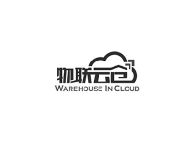 商標文字物聯雲倉 warehouse in cloud商標註冊號 540