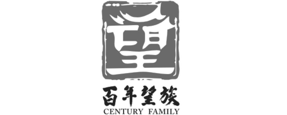 商標文字百年望族 望 century family商標註冊號 31217204,商標申請