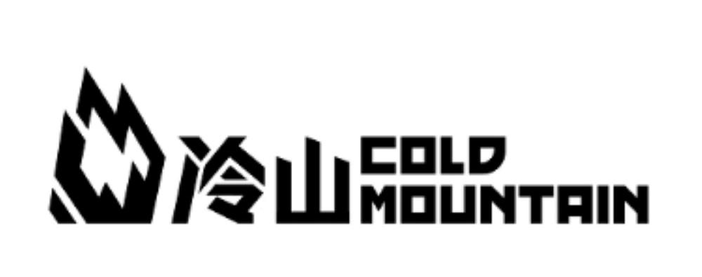 商标文字冷山 cold mountain商标注册号 40540764,商标申请人北京冷山