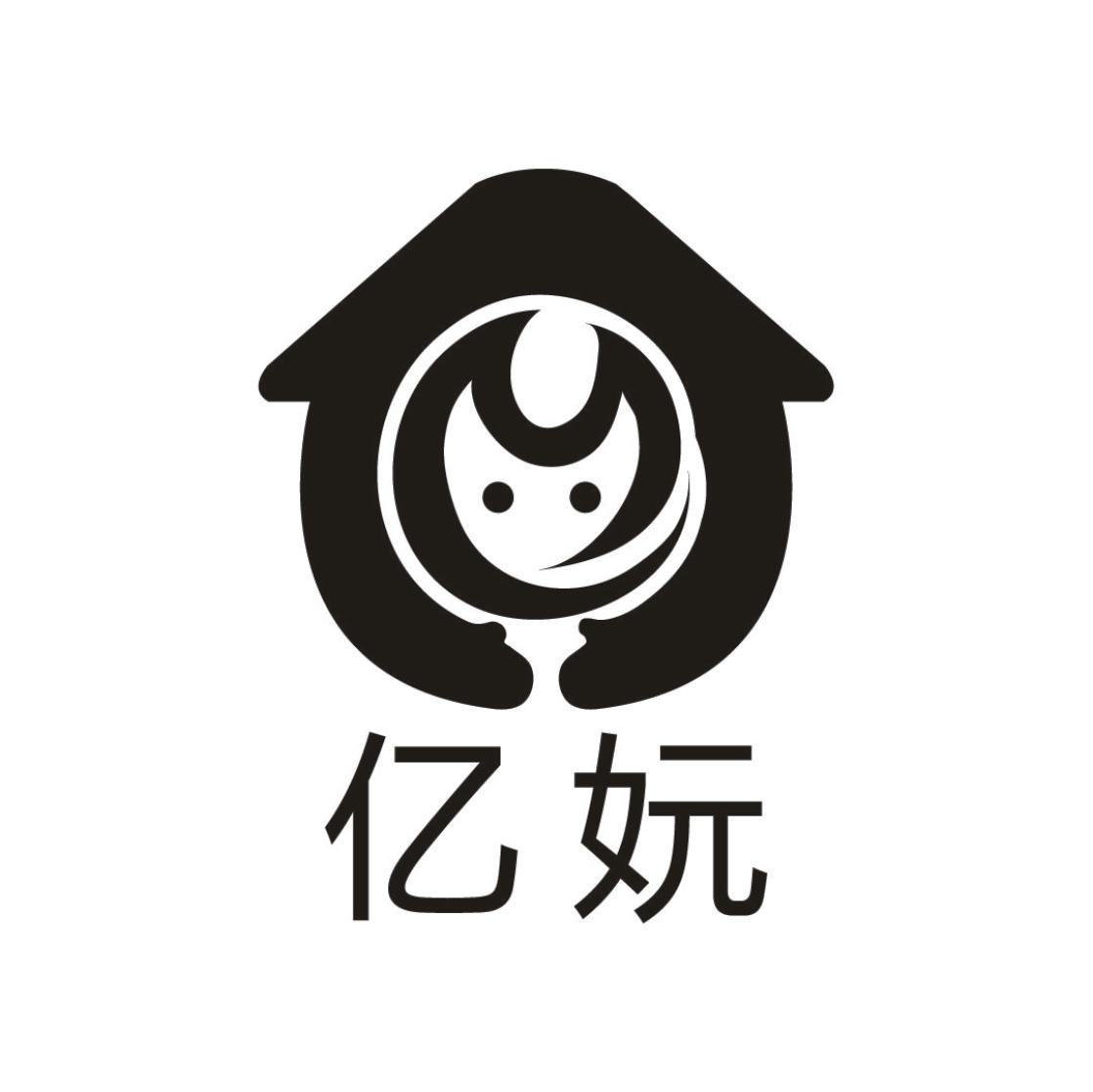 商标文字亿妧商标注册号 42875663,商标申请人温州市鸿洲贸易有限公司