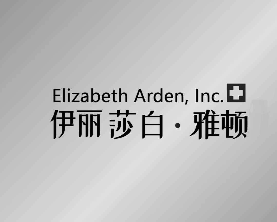 商标文字伊丽莎白·雅顿 elizabeth arden, inc.