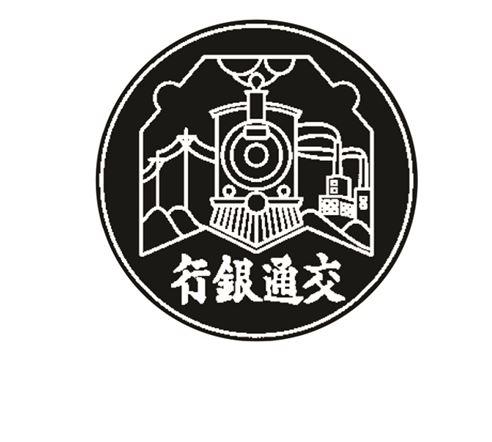 商标文字交通银行商标注册号 48428673,商标申请人交通银行股份有限