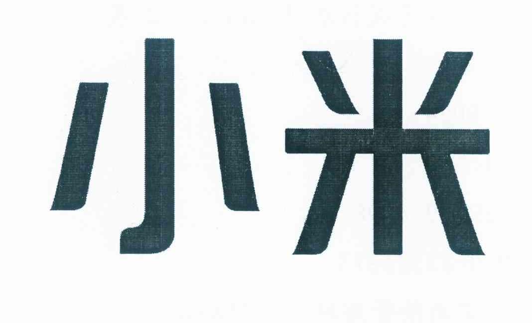 小米商标标样