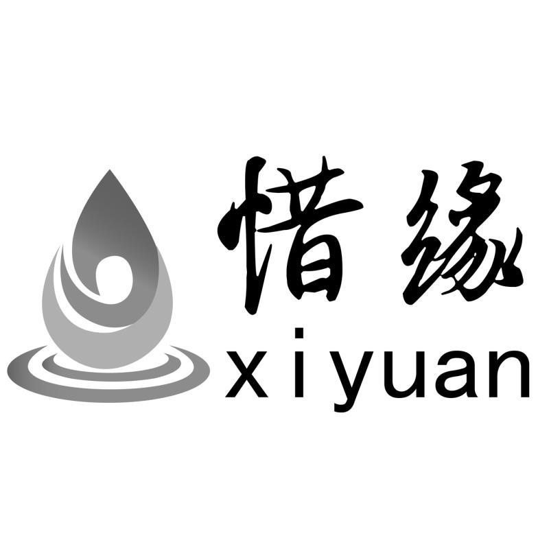商标文字惜缘商标注册号 49512275,商标申请人廉霏的商标详情 - 标库