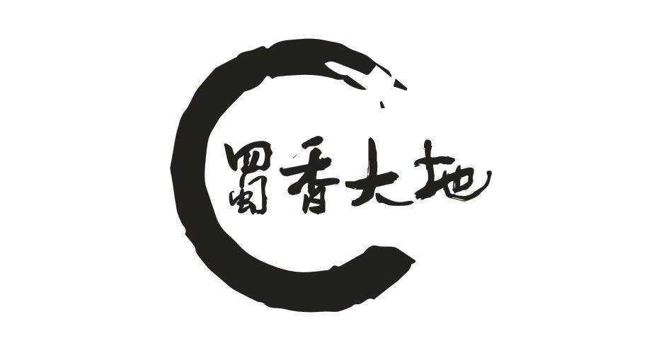 转让商标-蜀香大地