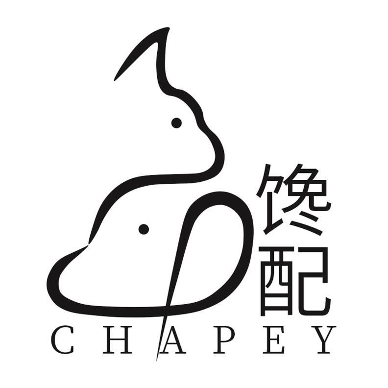 商标文字馋配 chapey商标注册号 47784338,商标申请人洛阳馋配宠物