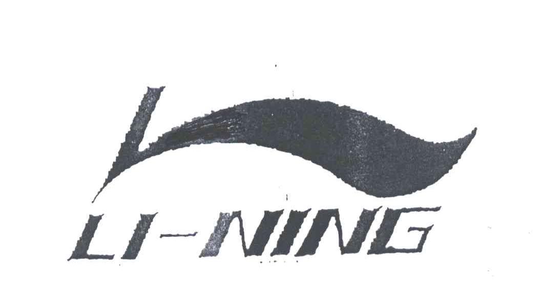 LI-NING商标标样