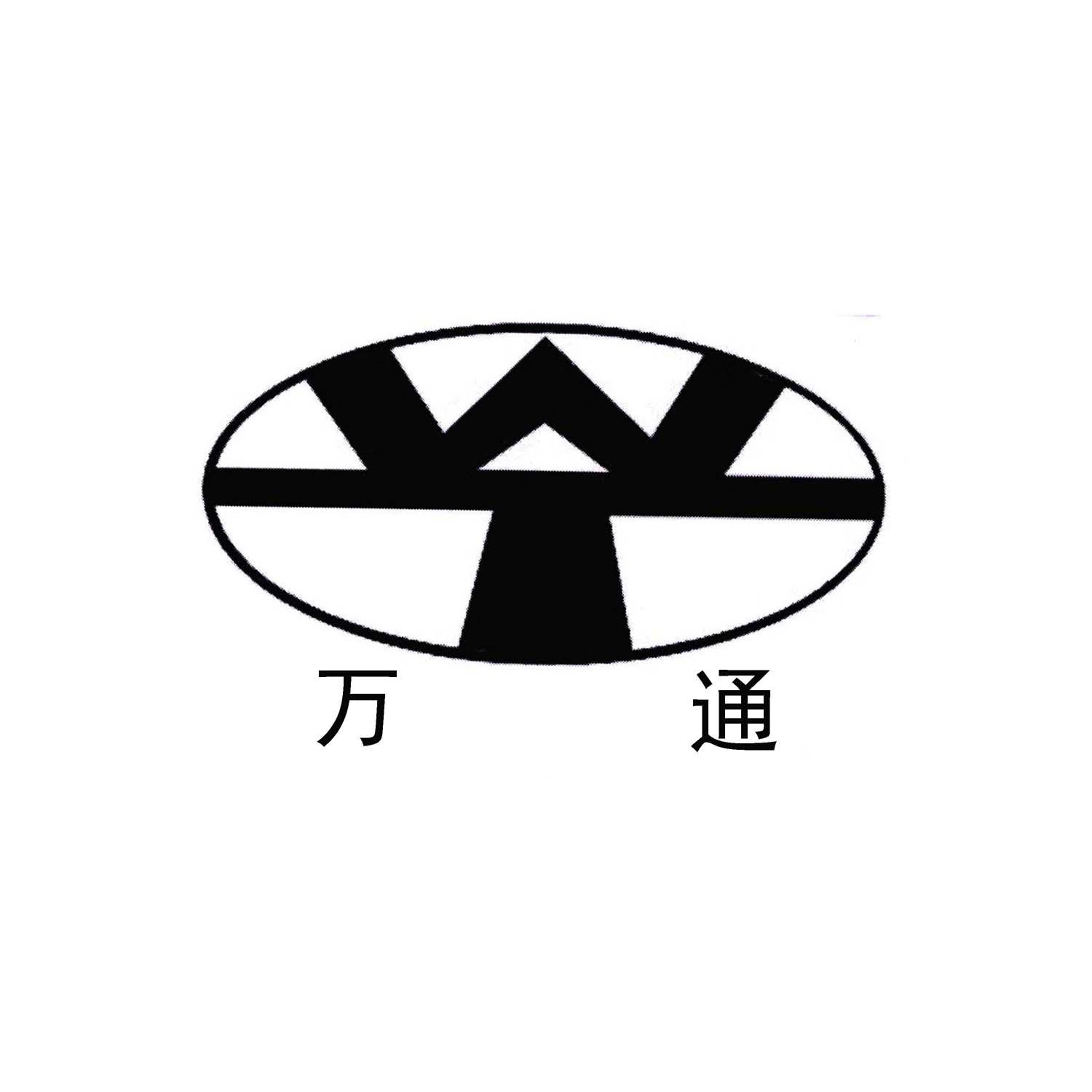 商标文字万通商标注册号 32058426,商标申请人蓬莱万通液压件有限公司