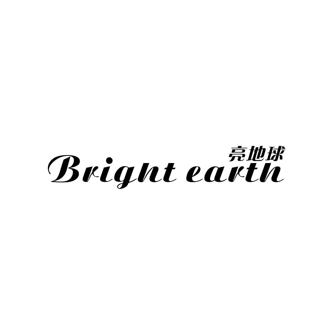 转让商标-亮地球 BRIGHT EARTH