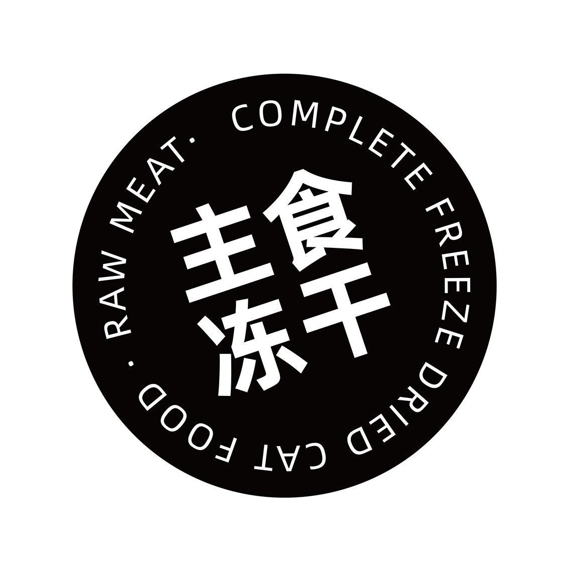 商标文字主食冻干 raw meat complete freeze dried cat food商标注册