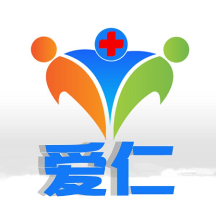 商标文字爱仁商标注册号 55787688,商标申请人中天医院