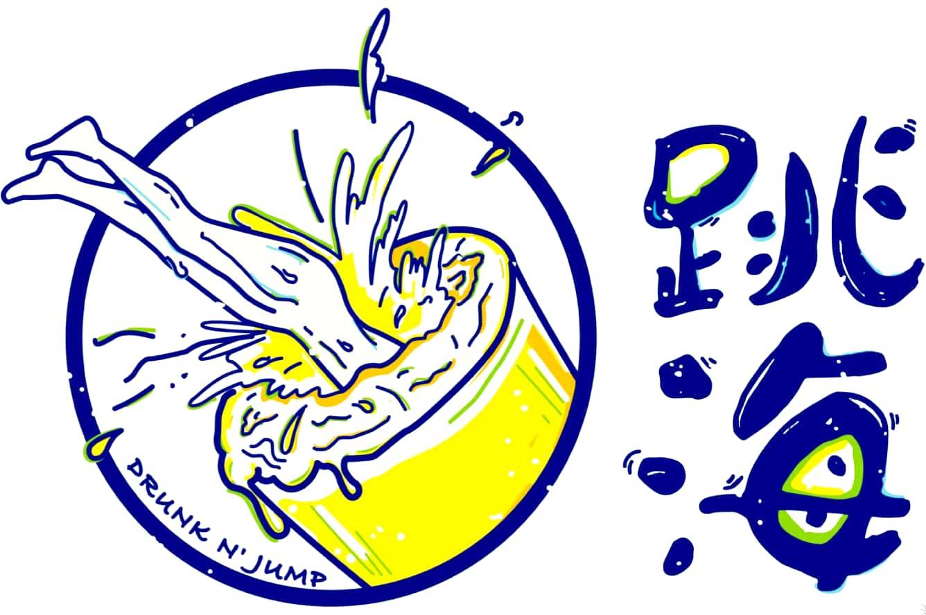 商标文字跳海 drunk njump商标注册号 45213681,商标申请人北京爱跳