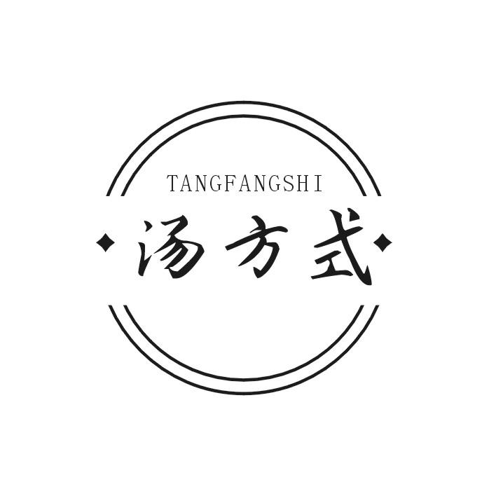 商标文字汤方式商标注册号 55768337,商标申请人江伟东的商标详情