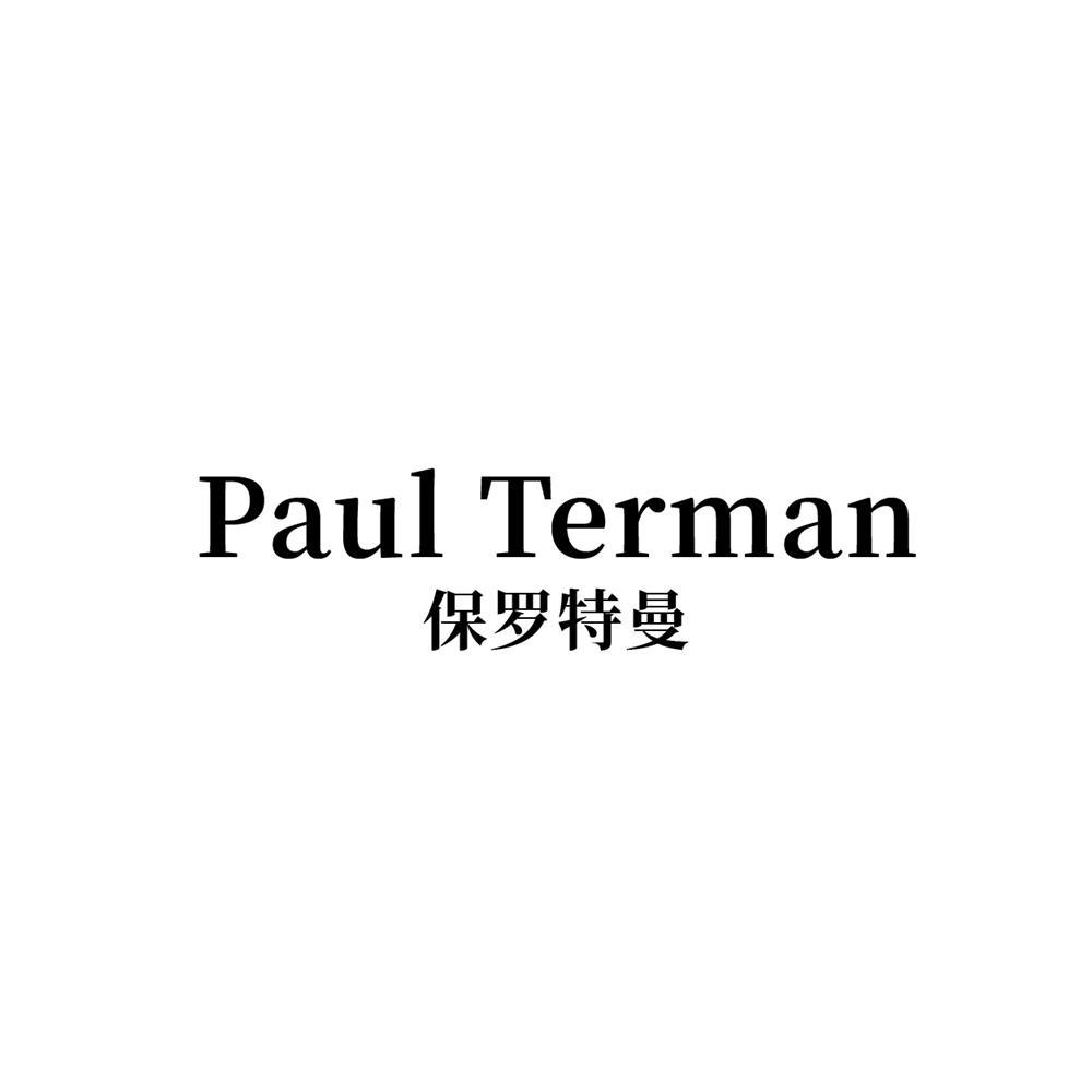 转让商标-保罗特曼 PAUL TERMAN