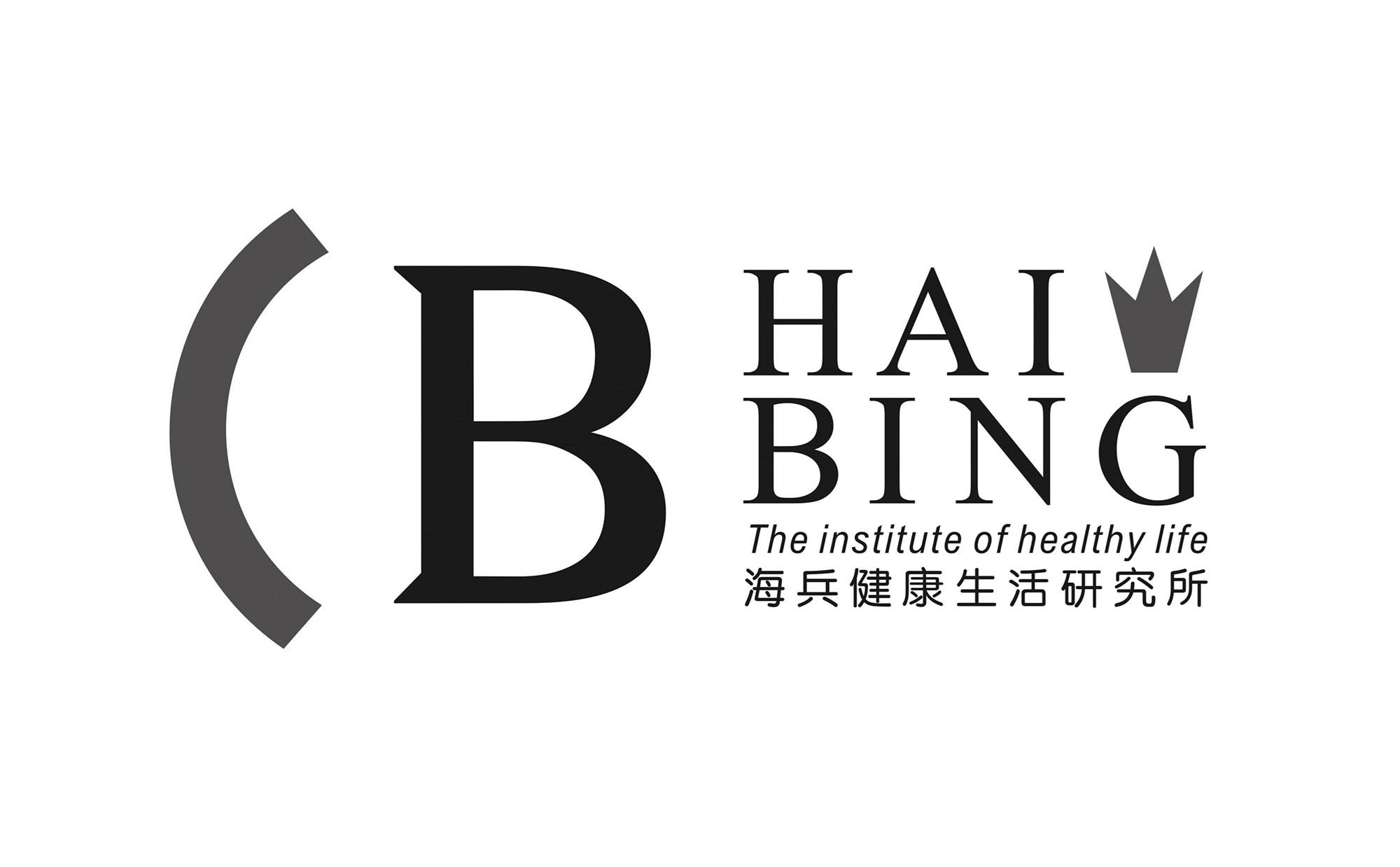 hai bing the institute of healthy life b商标注册号 46410565,商标