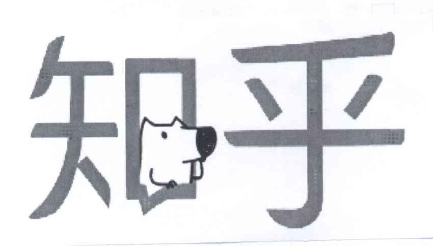 知乎商标标样