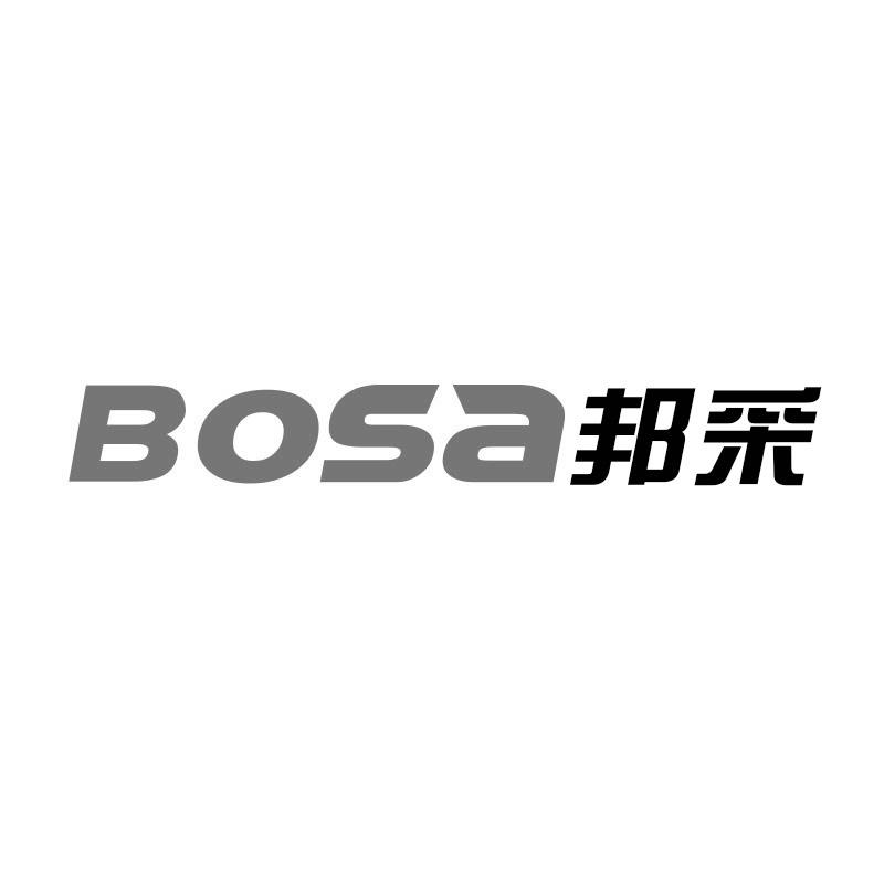 转让商标-BOSA 邦采