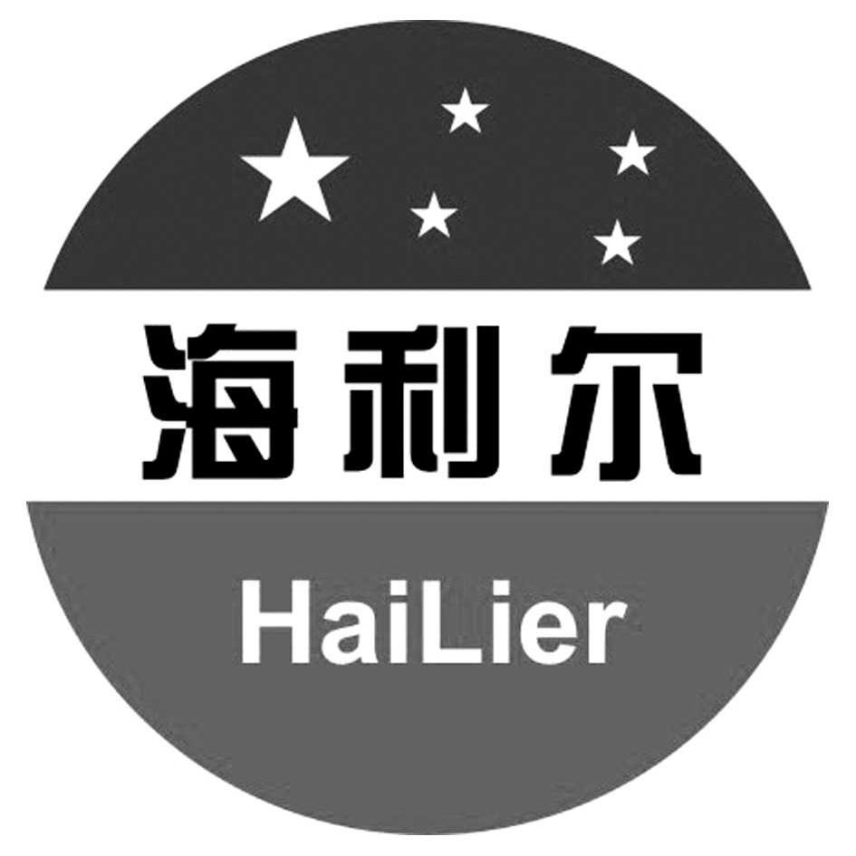 商标文字海利尔商标注册号 12465993,商标申请人青岛扬帆海利尔酒业