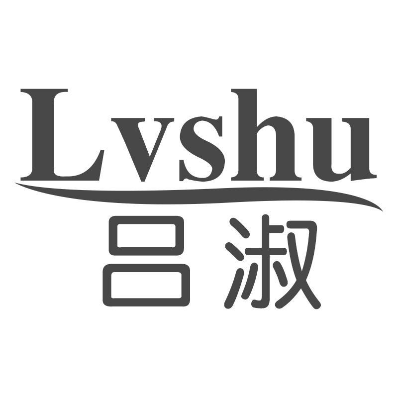 转让商标-吕淑