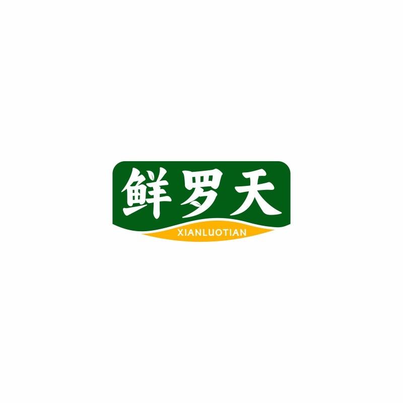 转让商标-鲜罗天