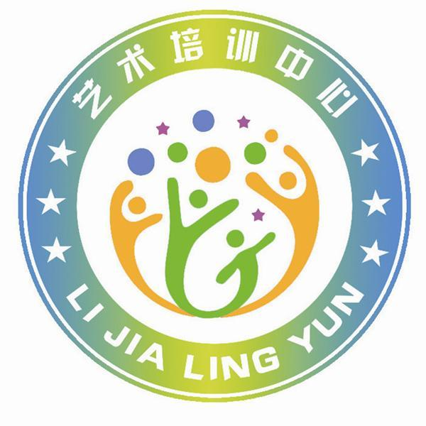 商标文字艺术培训中心  li jia ling yun商标注册号 45793302,商标