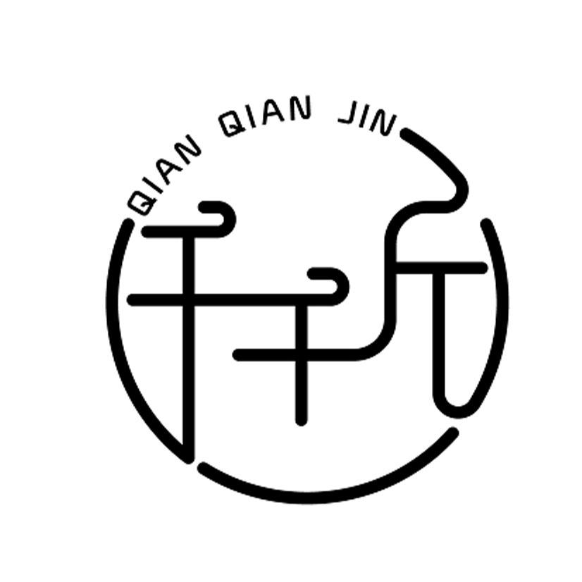 商标文字千千斤商标注册号 55763253,商标申请人广州伟连博工程机械