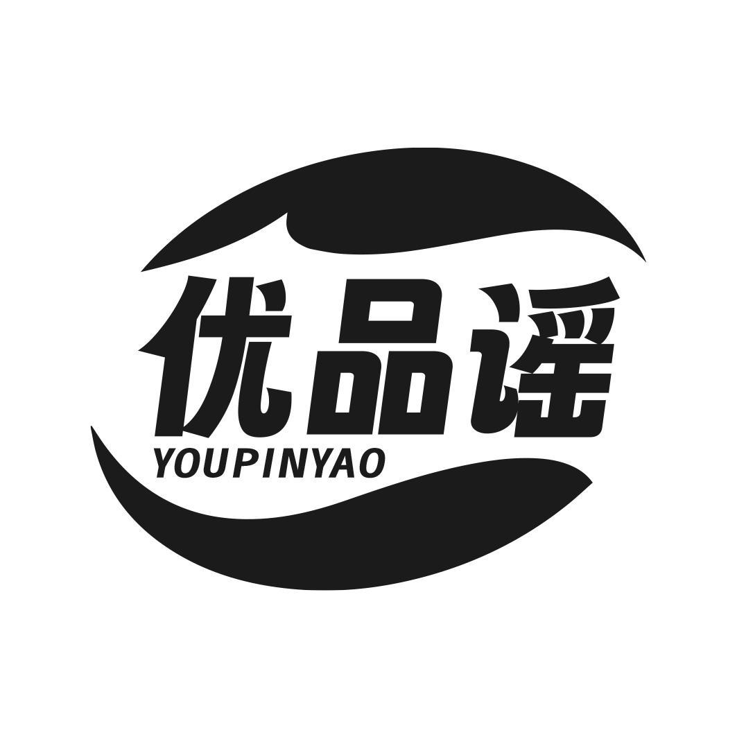 转让商标-优品谣