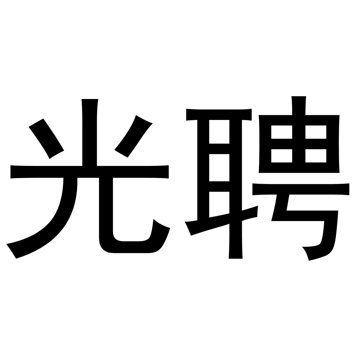 片圖標商申請人名稱(英文):申請人地址(英文):[登陸後可查看]申請人