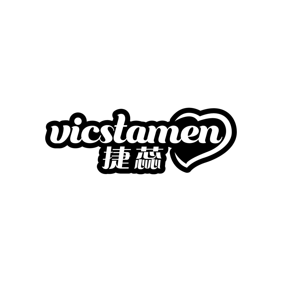 转让商标-捷蕊 VICSTAMEN