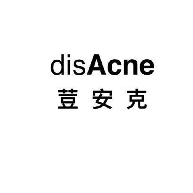 商标文字荳安克 disacne商标注册号 40436226,商标申请人翁古科技有限