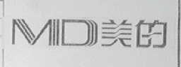 美的商标标样