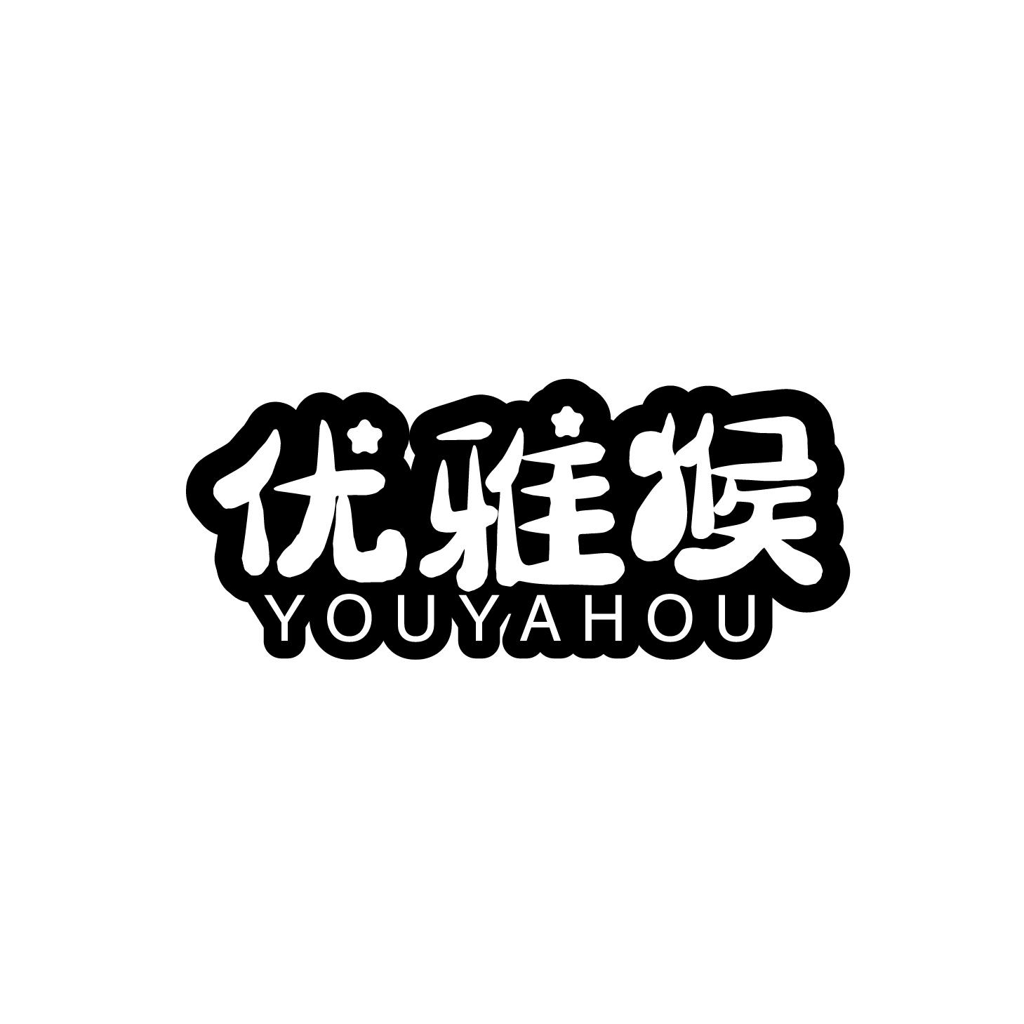 转让商标-优雅猴