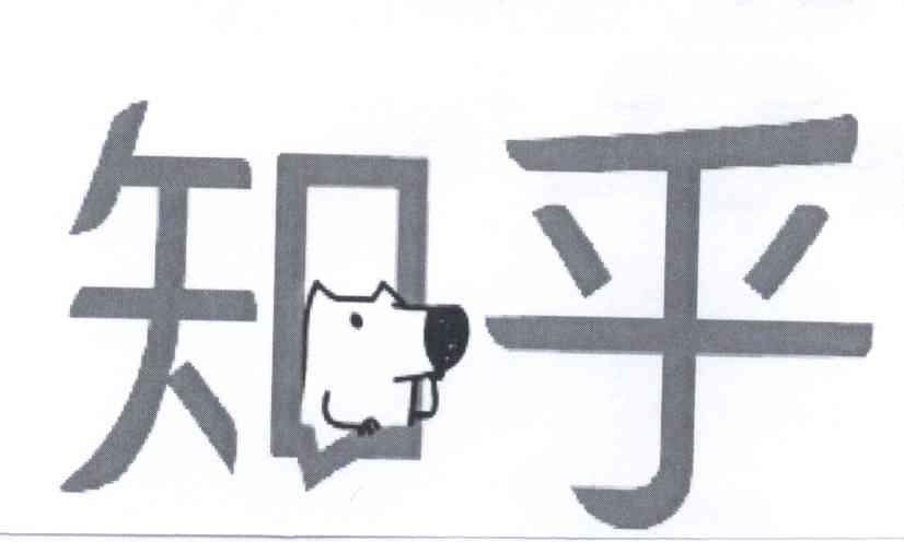 知乎商标标样