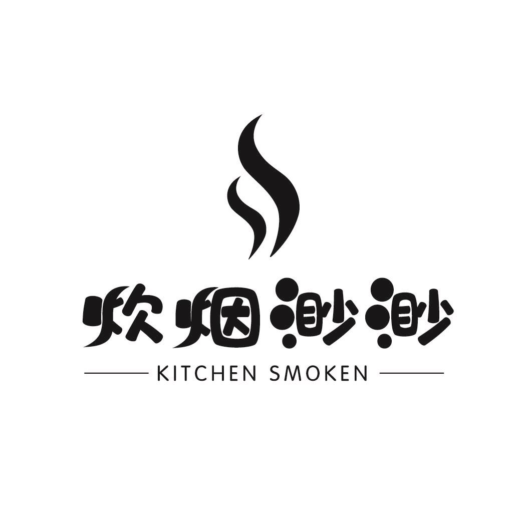 商标文字炊烟渺渺 kitchen smoken商标注册号 49526016,商标申请人
