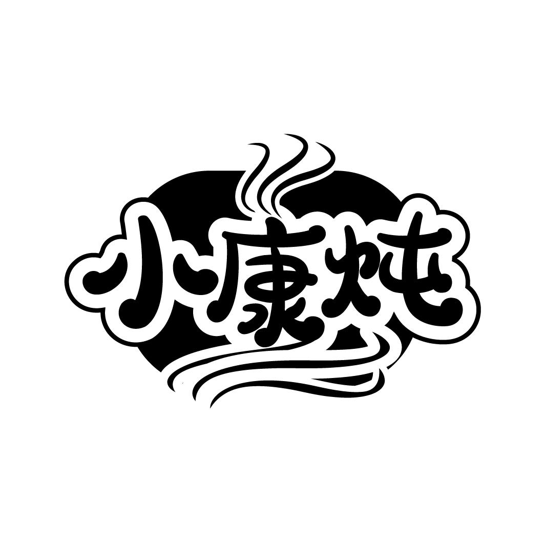 商标文字小康炖商标注册号 49097203,商标申请人安发润的商标详情