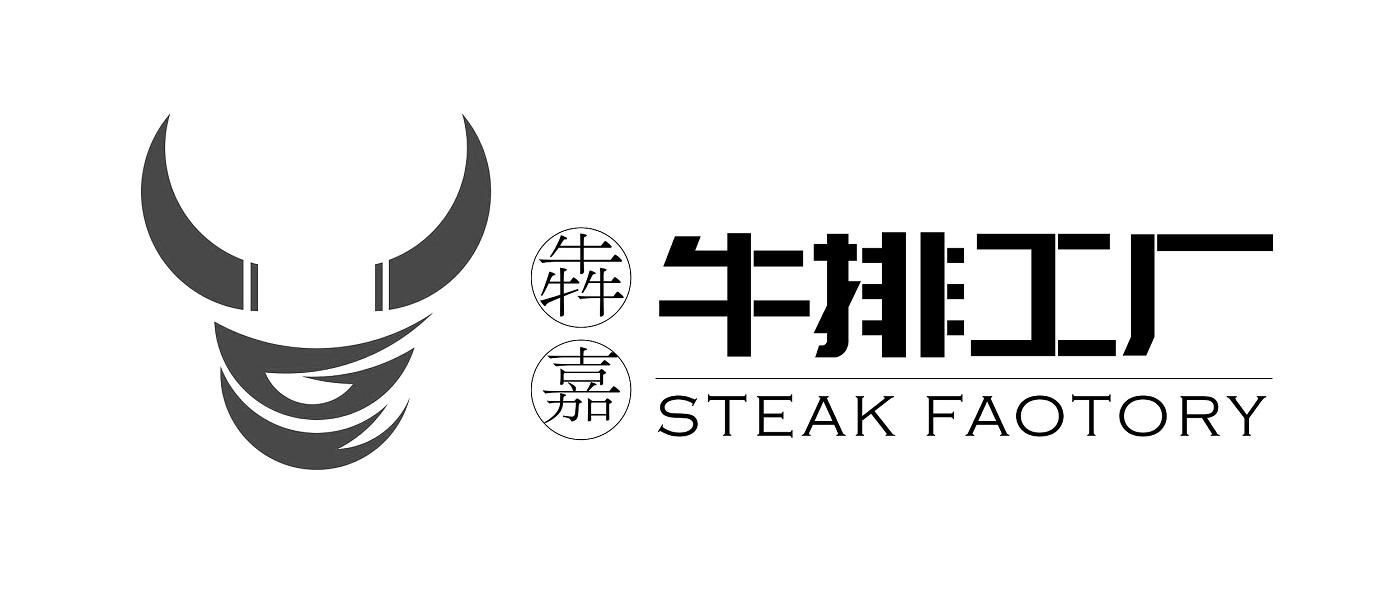 商标文字犇嘉 牛排工厂 steak faotory商标注册号 37861796,商标申请