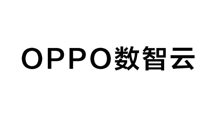 商标文字oppo数智云商标注册号 60638773,商标申请人oppo广东移动通信