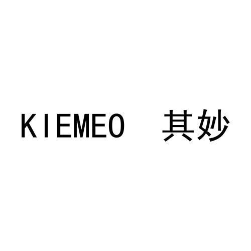 转让商标-KIEMEO 其妙